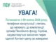 З 9 липня 2026 року консультації Пенсійного фонду надаватиме єдиний контакт-центр