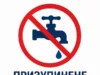 У Мостиськах тимчасово призупинять централізоване водопостачання