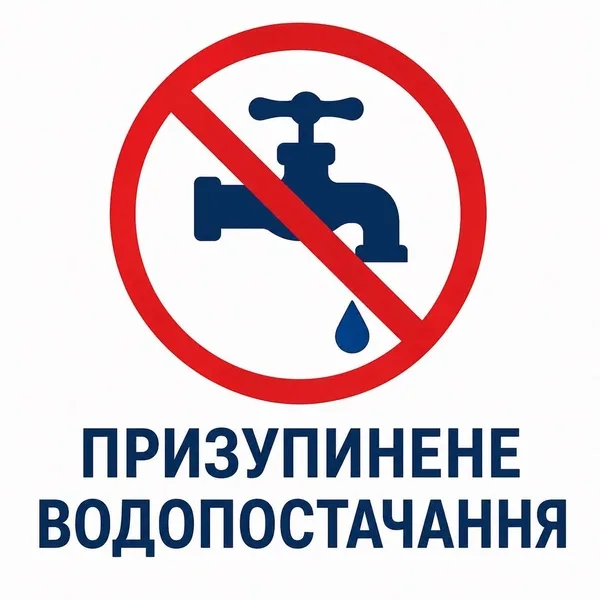 image У Мостиськах тимчасово призупинять централізоване водопостачання