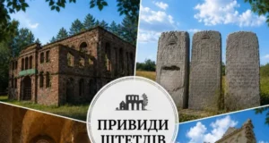 Маршрут «Привиди штетлів» з півночі Львівщини з’явився на платформі «Мандруй Україною»