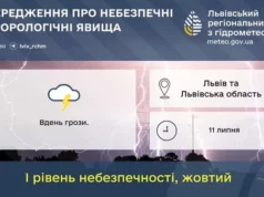 11 липня на Львівщині та у Львові очікують грози 11 липня на Львівщині та у Львові очікують грози