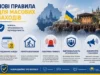 (Українська) На Львівщині встановили єдині правила проведення масових заходів під час воєнного стану На Львівщині встановили єдині правила проведення масових заходів під час воєнного стану