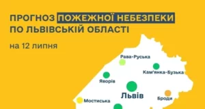 Прогноз пожежної небезпеки на 12 липня