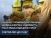 На Львівщині судитимуть трьох мешканців Донеччини за службу у підрозділах окупантів