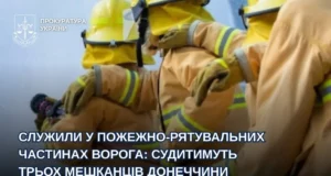 На Львівщині судитимуть трьох мешканців Донеччини за службу у підрозділах окупантів