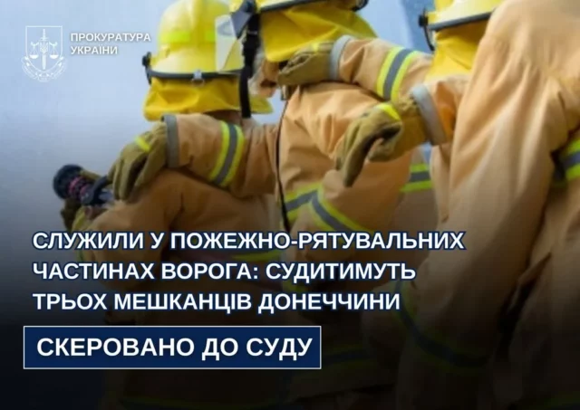 На Львівщині судитимуть трьох мешканців Донеччини за службу у підрозділах окупантів