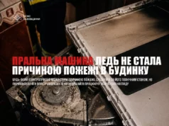 (Українська) У Сокалі загорілася пральна машина в житловому будинку У Сокалі загорілася пральна машина в житловому будинку
