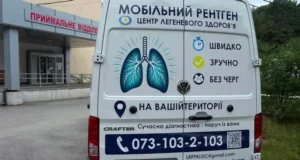 Рентгенмобіль Центру легеневого здоров’я обстежуватиме мешканців кількох громад Львівщини