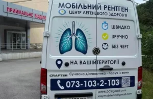 Рентгенмобіль Центру легеневого здоров’я обстежуватиме мешканців кількох громад Львівщини Рентгенмобіль Центру легеневого здоров’я обстежуватиме мешканців кількох громад Львівщини