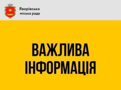 У Яворові 14 липня знизять тиск води через ремонт насосної станції У Яворові 14 липня знизять тиск води через ремонт насосної станції