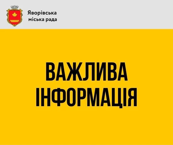 image У Яворові 14 липня знизять тиск води через ремонт насосної станції