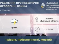 14 липня на Львівщині та у Львові очікують грози