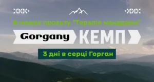 Ветеранів та військових запрошують у триденний похід Горганами