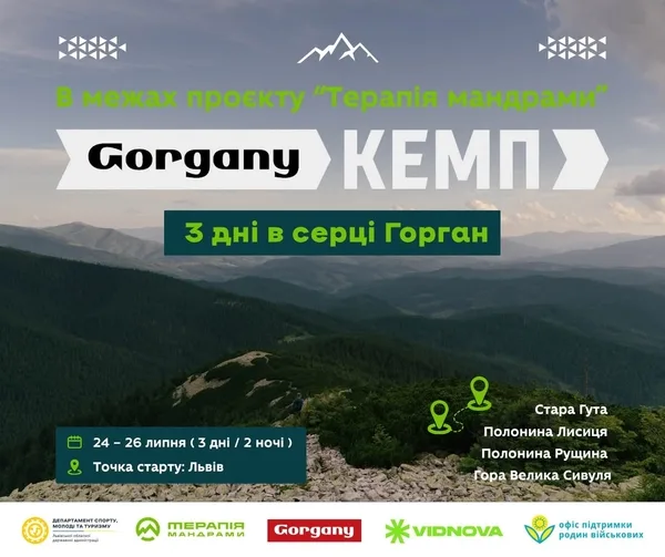 image Ветеранів та військових запрошують у триденний похід Горганами