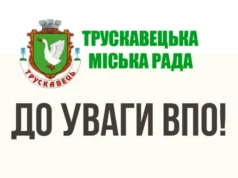 У Трускавецькій громаді мобільна група БФ «Право на захист» реєструватиме ВПО на грошову допомогу УВКБ ООН У Трускавецькій громаді мобільна група БФ «Право на захист» реєструватиме ВПО на грошову допомогу УВКБ ООН
