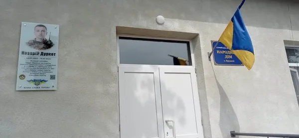 image У Ярушичах відкрили меморіальну дошку Назарію Дуркоту