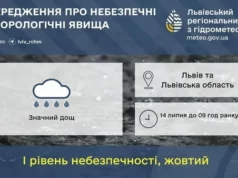 На Львівщині до 09:00 14 липня очікують значний дощ На Львівщині до 09:00 14 липня очікують значний дощ