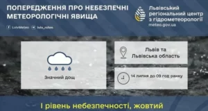 На Львівщині до 09:00 14 липня очікують значний дощ