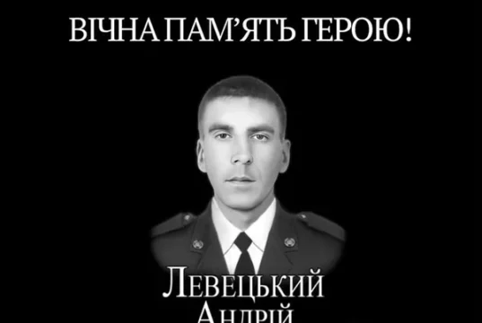 Мостиська громада вшановує пам’ять захисника Андрія Левецького