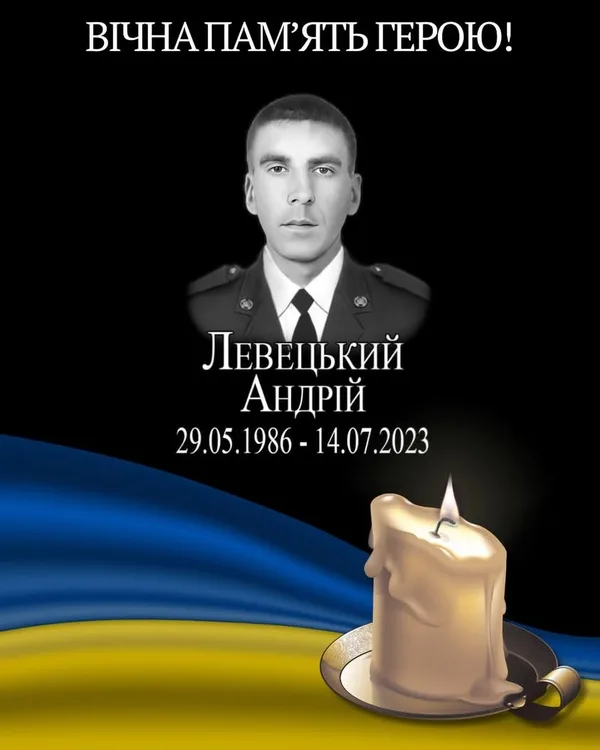 image Мостиська громада вшановує пам’ять захисника Андрія Левецького