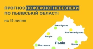 Прогноз пожежної небезпеки на 15 липня