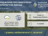 15 липня на Львівщині очікують туман і грози