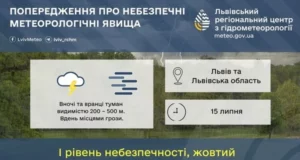 15 липня на Львівщині очікують туман і грози