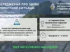На річках басейнів Сяну та Дністра 14–15 липня очікують підйом води
