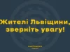 Через негоду на Львівщині без світла залишилися 117 населених пунктів Через негоду на Львівщині без світла залишилися 117 населених пунктів