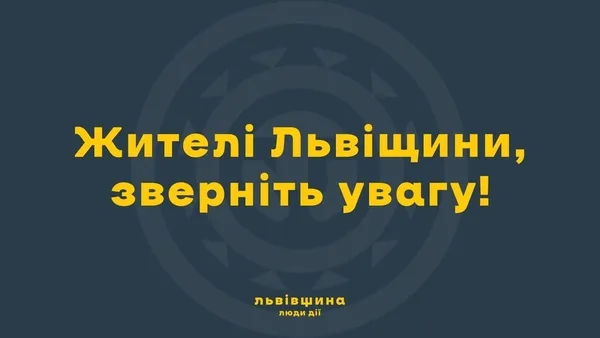 Через негоду на Львівщині без світла залишилися 117 населених пунктів
