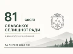 Славська селищна рада ухвалила рішення щодо підтримки військових, соцзахисту та освіти Славська селищна рада ухвалила рішення щодо підтримки військових, соцзахисту та освіти
