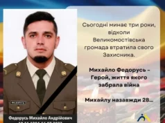 Великомостівська громада вшановує пам’ять Михайла Федоруся