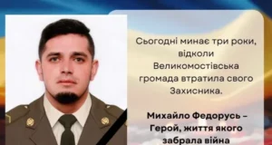 Великомостівська громада вшановує пам’ять Михайла Федоруся