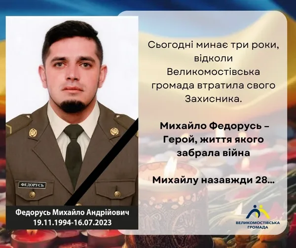 image Великомостівська громада вшановує пам’ять Михайла Федоруся