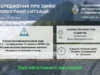 (Українська) На річках басейнів Сяну та Дністра прогнозують підйом рівня води На річках басейнів Сяну та Дністра прогнозують підйом рівня води