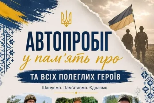 18 липня у Шептицькій громаді проведуть автопробіг пам’яті полеглих захисників