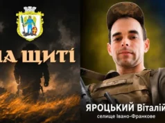 З Івано-Франкового на щиті повертається полеглий захисник Віталій Яроцький З Івано-Франкового на щиті повертається полеглий захисник Віталій Яроцький
