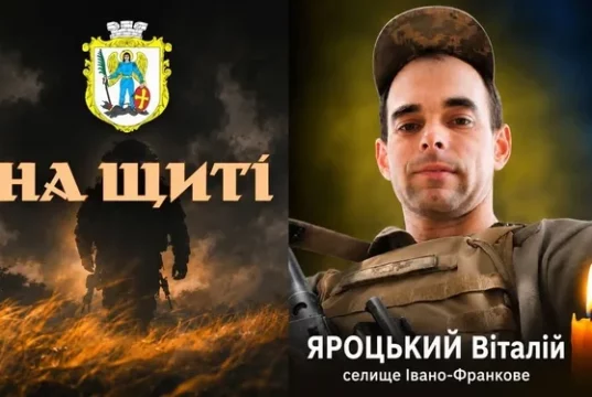 З Івано-Франкового на щиті повертається полеглий захисник Віталій Яроцький