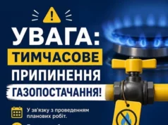 9 липня у Завидовичах тимчасово припинять газопостачання 9 липня у Завидовичах тимчасово припинять газопостачання