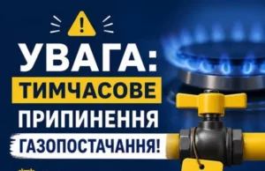 9 липня у Завидовичах тимчасово припинять газопостачання 9 липня у Завидовичах тимчасово припинять газопостачання