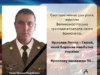У Великомостівській громаді згадують полеглого захисника Ярослава Личка У Великомостівській громаді згадують полеглого захисника Ярослава Личка