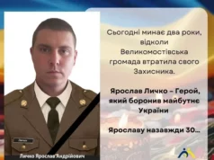 У Великомостівській громаді згадують полеглого захисника Ярослава Личка У Великомостівській громаді згадують полеглого захисника Ярослава Личка
