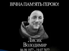 Річниця загибелі захисника України Володимира Лисика Річниця загибелі захисника України Володимира Лисика