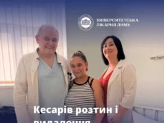 (Українська) У Львові провели поєднану операцію кесаревого розтину та видалення рецидивної грижі У Львові провели поєднану операцію кесаревого розтину та видалення рецидивної грижі