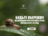 На Львівщині 3 липня очікують грози, град і сильний вітер