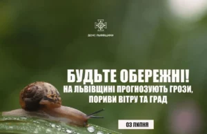 На Львівщині 3 липня очікують грози, град і сильний вітер На Львівщині 3 липня очікують грози, град і сильний вітер