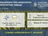 21 липня на Львівщині очікують сильний вітер і грози 21 липня на Львівщині очікують сильний вітер і грози
