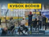 У Львові відкрили реєстрацію на Кубок Воїнів зі стрільби з лука У Львові відкрили реєстрацію на Кубок Воїнів зі стрільби з лука