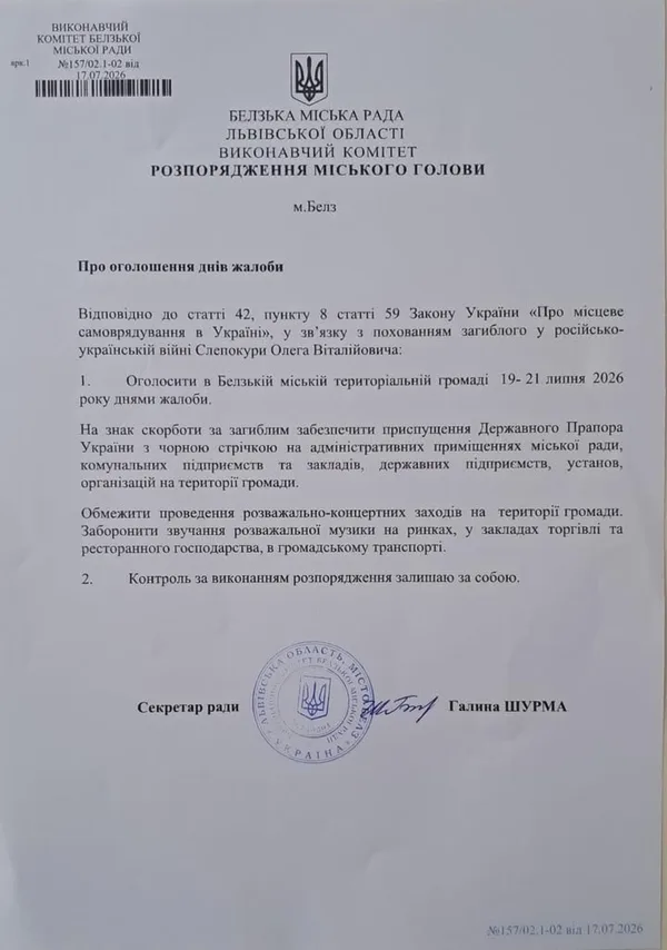 У Белзькій громаді оголосили дні жалоби за Олегом Слепокурою