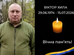 (Українська) У Стрию попрощаються із захисником України Віктором Хилою У Стрию попрощаються із захисником України Віктором Хилою